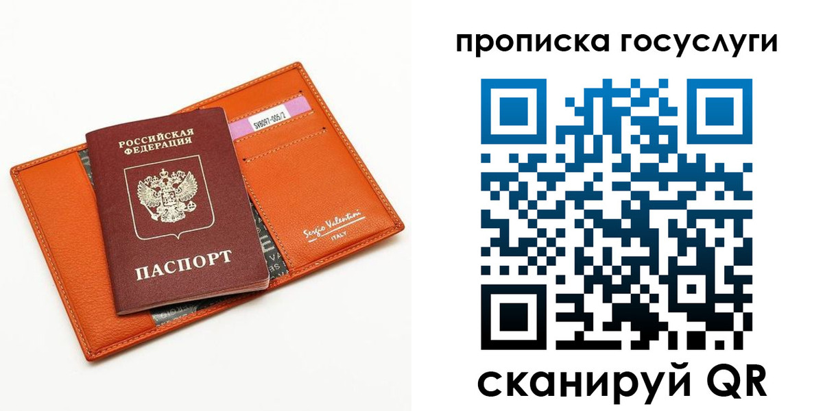 временная регистрация поиск в Находке