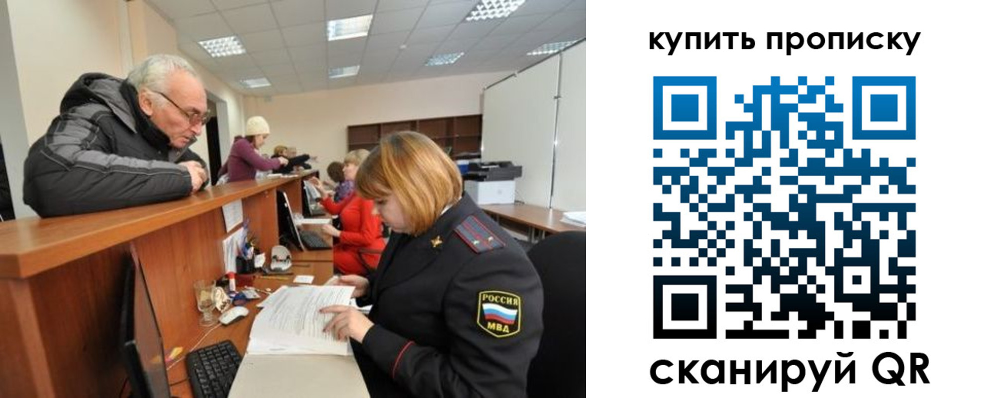временная регистрация законно в Находке