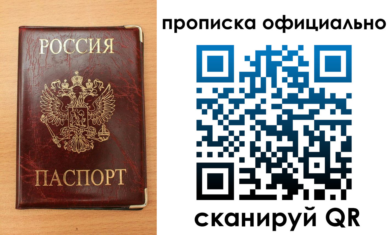 временная регистрация в квартире в Находке