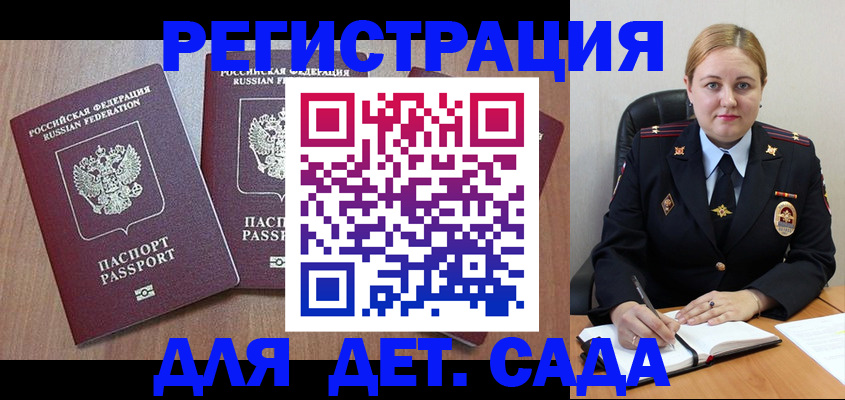 временная регистрация 2025 в Находке