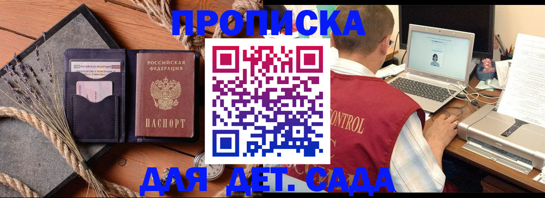 временная регистрация госуслуги в Находке