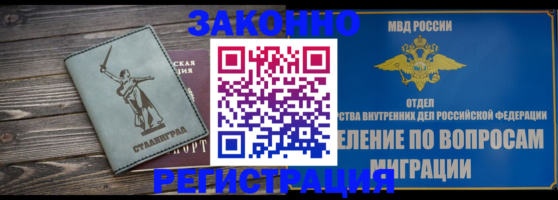 прописка в квартире в Находке